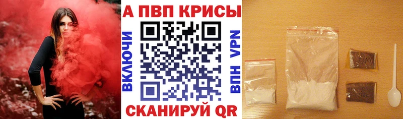 Альфа ПВП крисы CK  Елизаветинская 