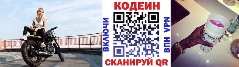 где найти наркотики  Елизаветинская  Кодеиновый сироп Lean напиток Lean (лин) 
